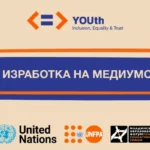Повик за изработка на медиумски производи | Thirrje për prodhimin e produkteve mediatike