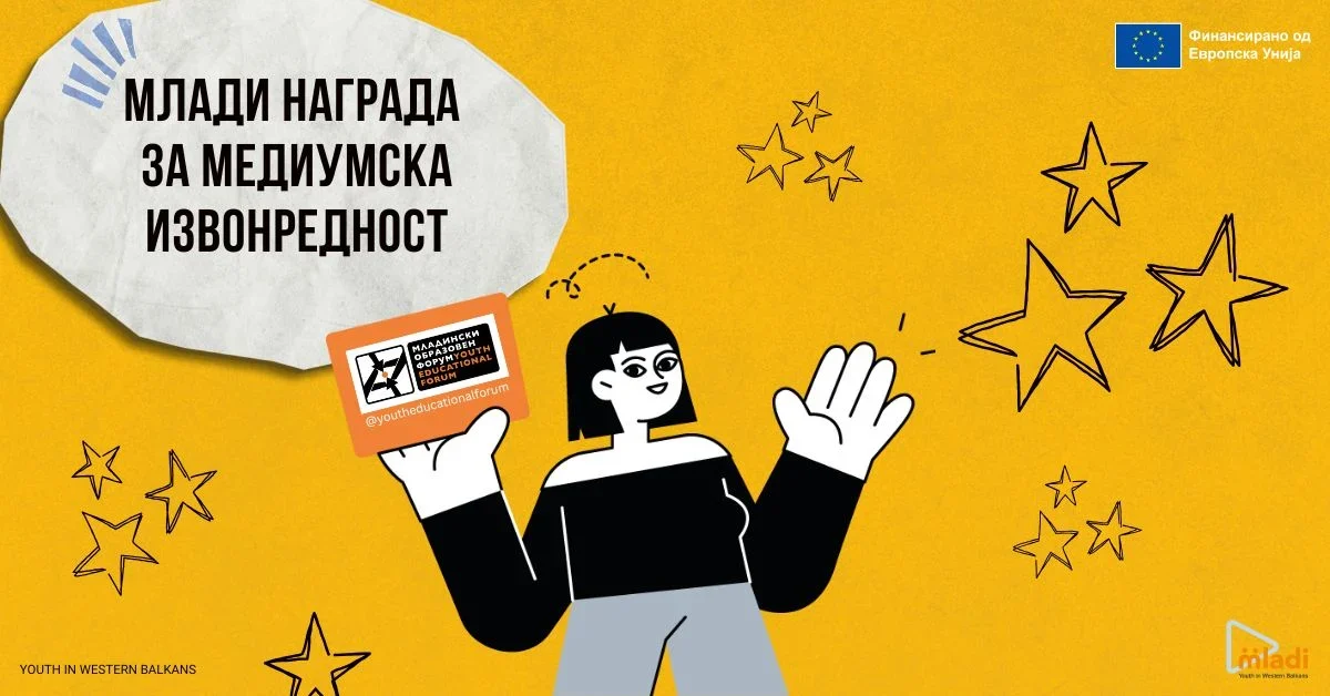 МЛАДИ НАГРАДА за медиумска извонредност - Facebook